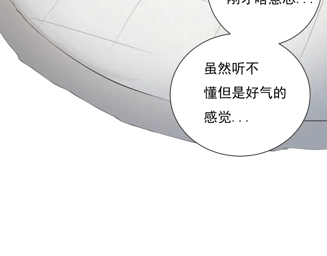 《最终魂意》第14话 火花四溅的宿舍生活 第60页