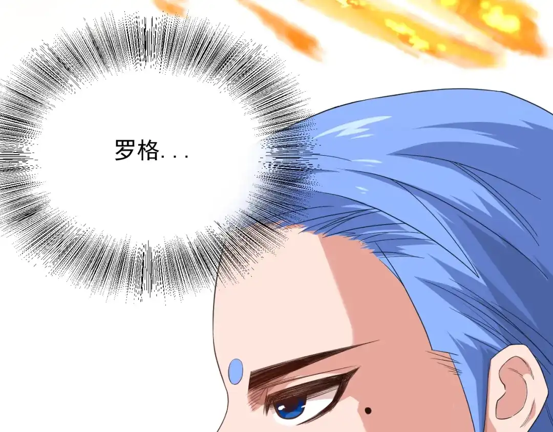 《最终魂意》第14话 火花四溅的宿舍生活 第42页
