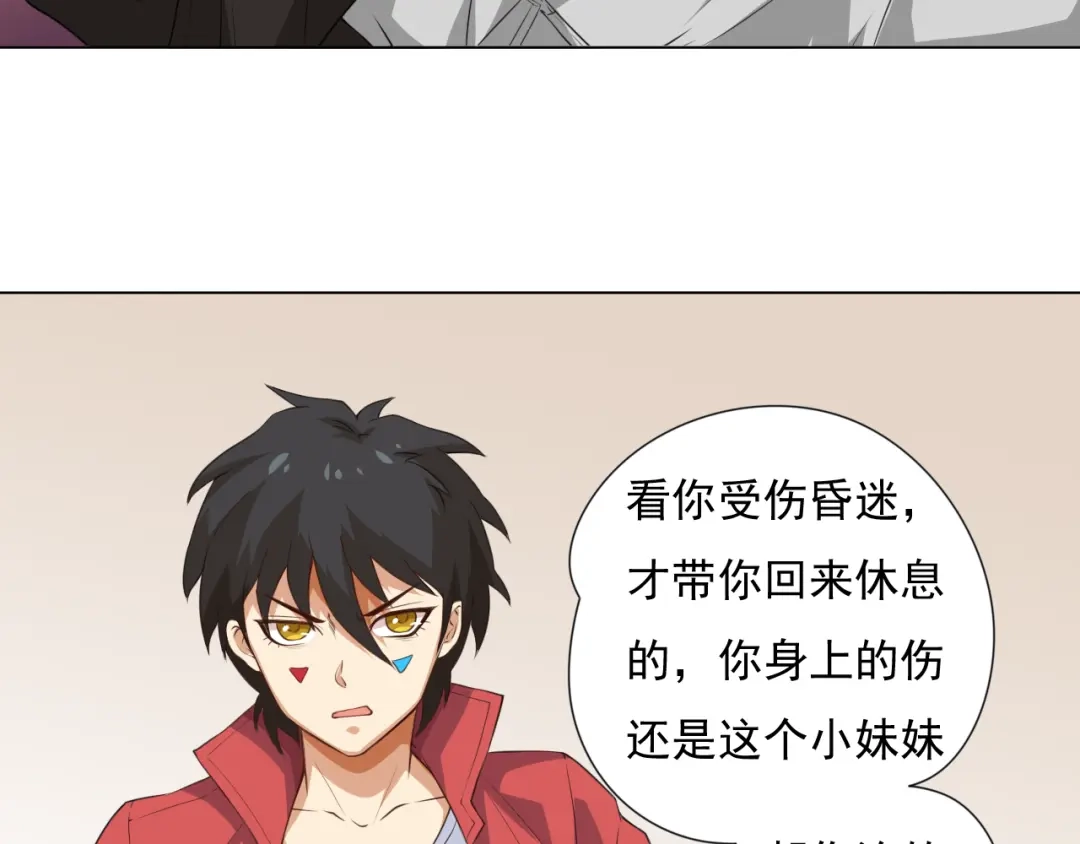 《最终魂意》第14话 火花四溅的宿舍生活 第113页