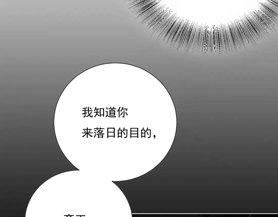 《最终魂意》第14话 火花四溅的宿舍生活 第10页