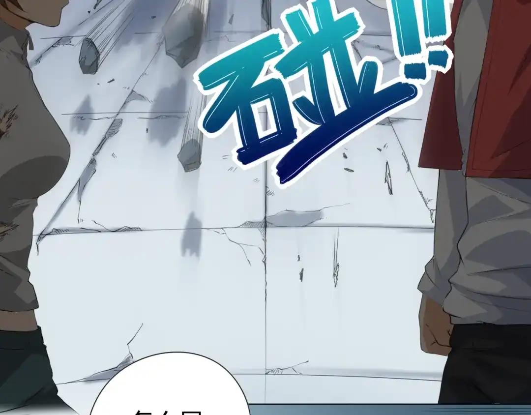 《最终魂意》第14话 火花四溅的宿舍生活 第120页