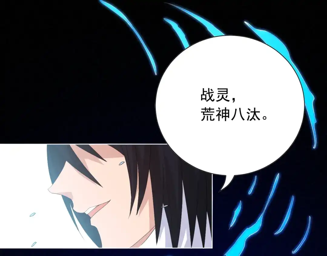 《最终魂意》第14话 火花四溅的宿舍生活 第19页