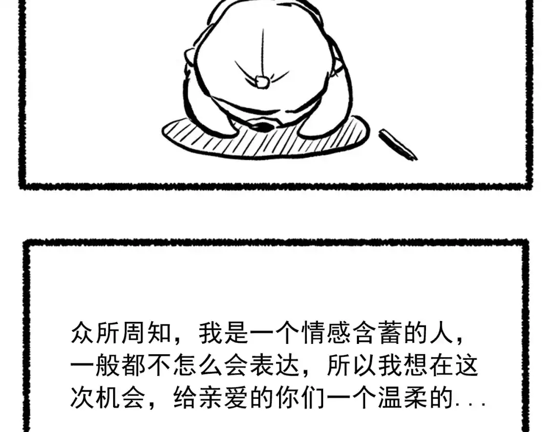 《最终魂意》第14话 火花四溅的宿舍生活 第128页
