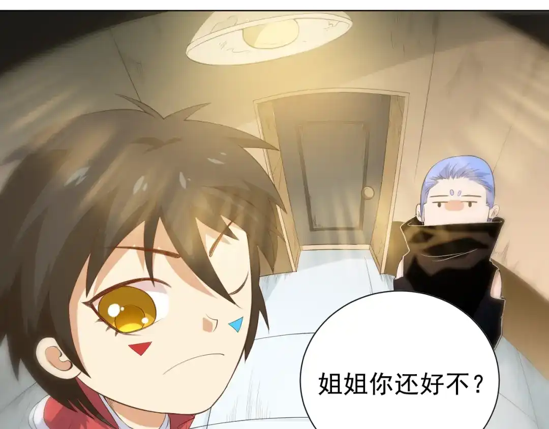 《最终魂意》第14话 火花四溅的宿舍生活 第95页