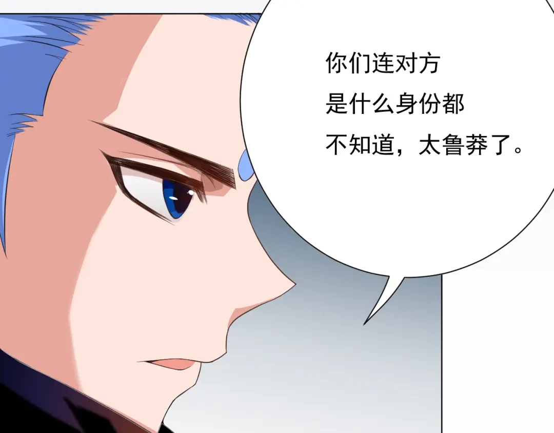 《最终魂意》第14话 火花四溅的宿舍生活 第67页