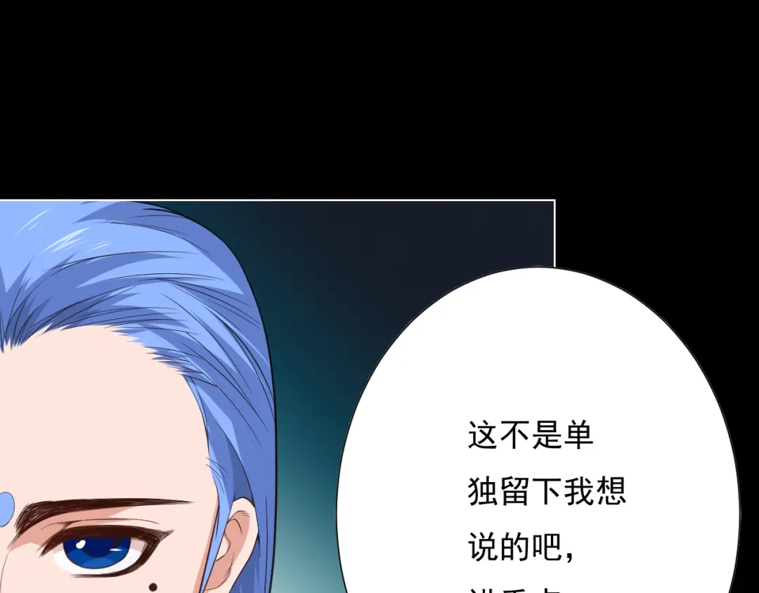 《最终魂意》第14话 火花四溅的宿舍生活 第15页