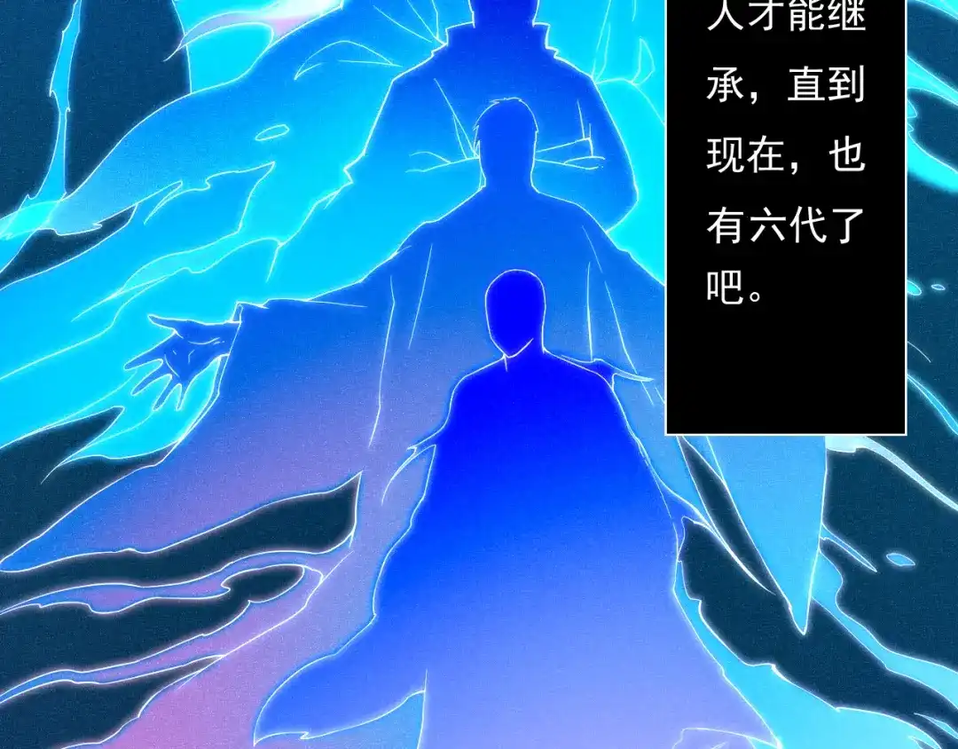 《最终魂意》第14话 火花四溅的宿舍生活 第23页