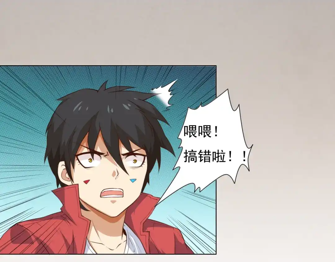《最终魂意》第14话 火花四溅的宿舍生活 第102页