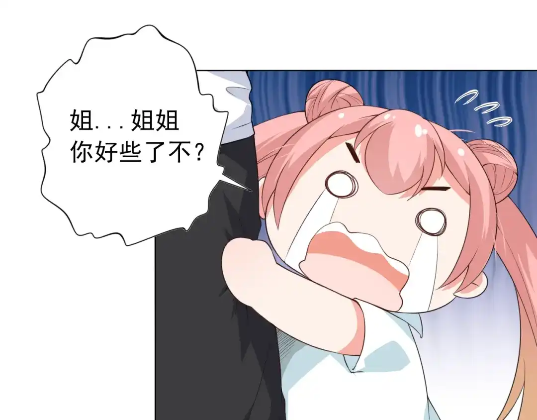《最终魂意》第14话 火花四溅的宿舍生活 第115页