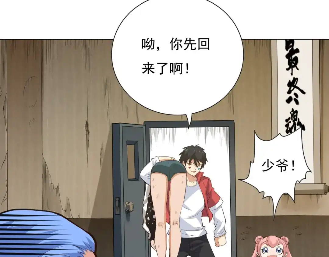 《最终魂意》第14话 火花四溅的宿舍生活 第52页