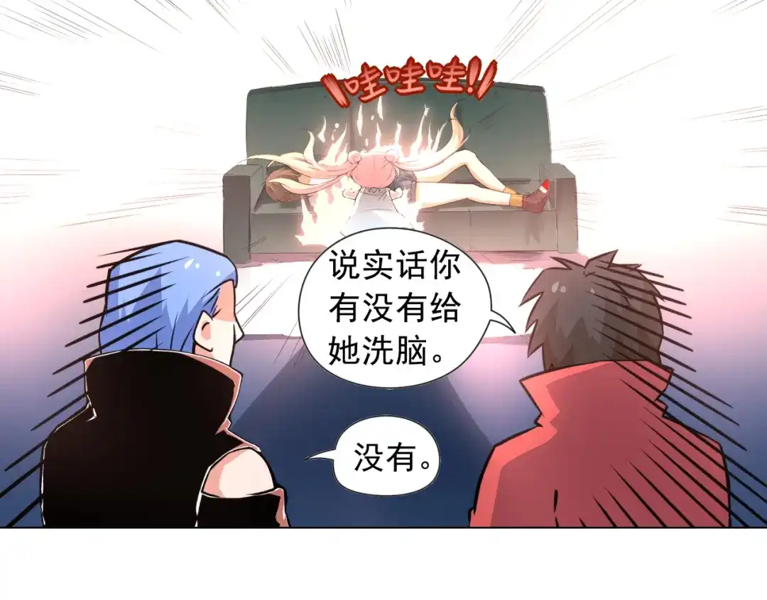 《最终魂意》第14话 火花四溅的宿舍生活 第80页
