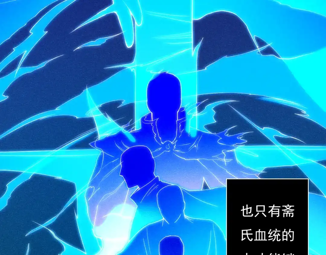 《最终魂意》第14话 火花四溅的宿舍生活 第22页