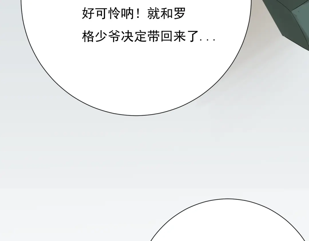 《最终魂意》第14话 火花四溅的宿舍生活 第66页