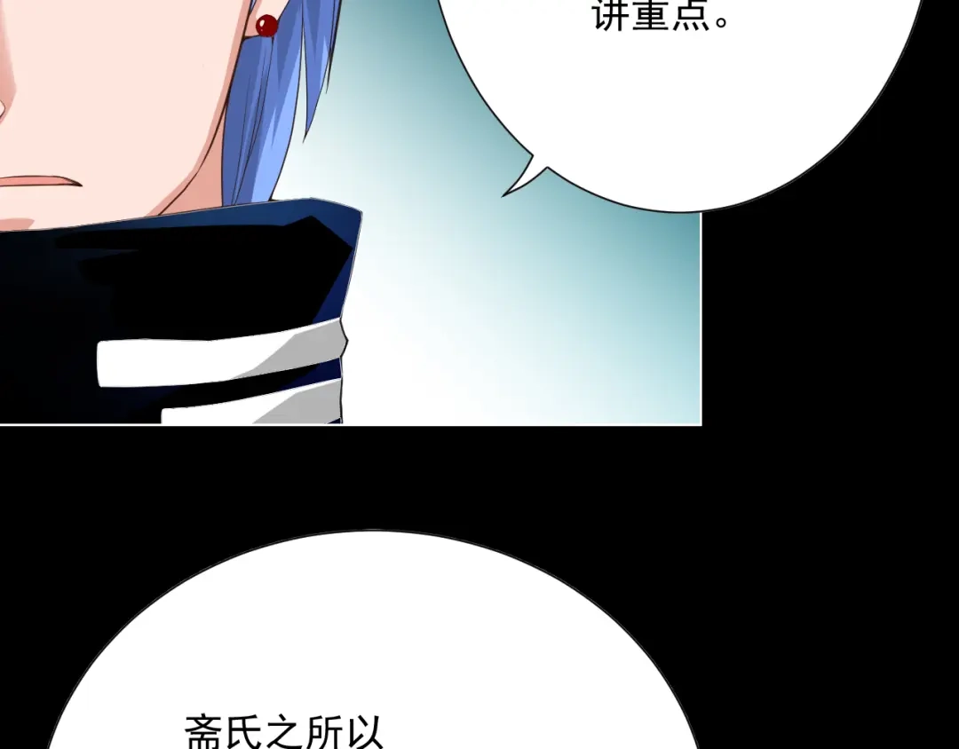 《最终魂意》第14话 火花四溅的宿舍生活 第16页