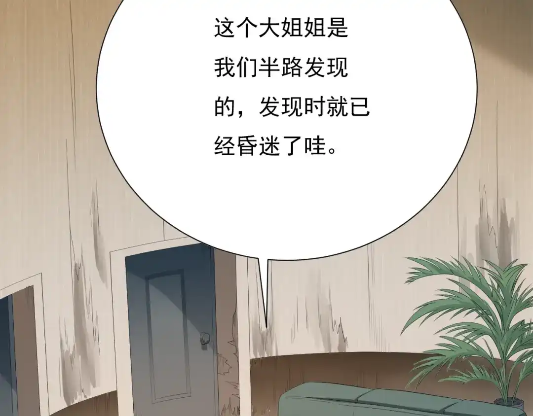 《最终魂意》第14话 火花四溅的宿舍生活 第58页