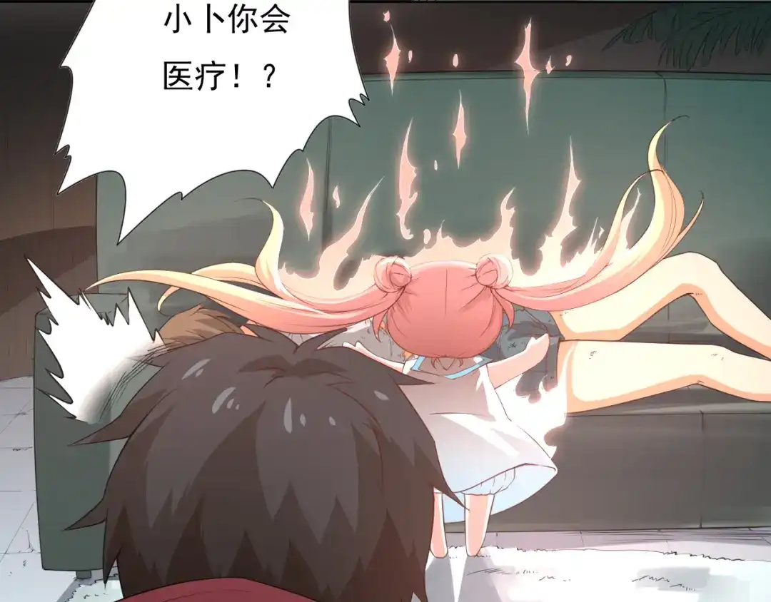 《最终魂意》第14话 火花四溅的宿舍生活 第75页