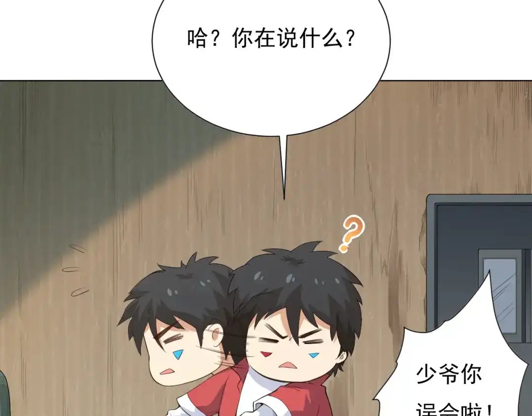 《最终魂意》第14话 火花四溅的宿舍生活 第56页