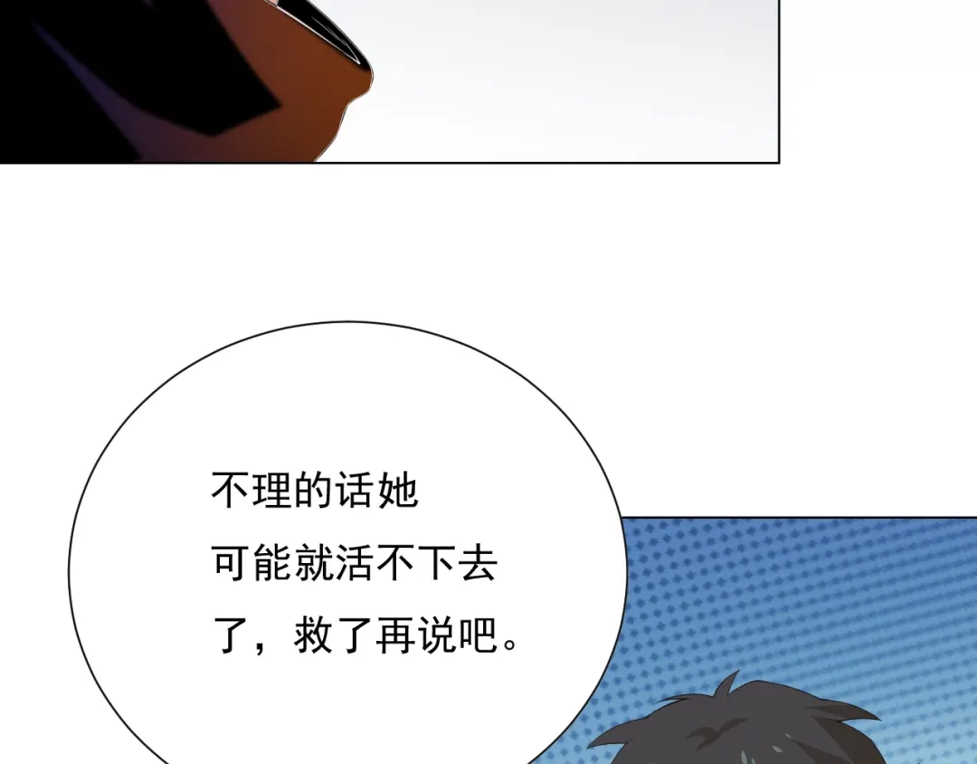 《最终魂意》第14话 火花四溅的宿舍生活 第68页