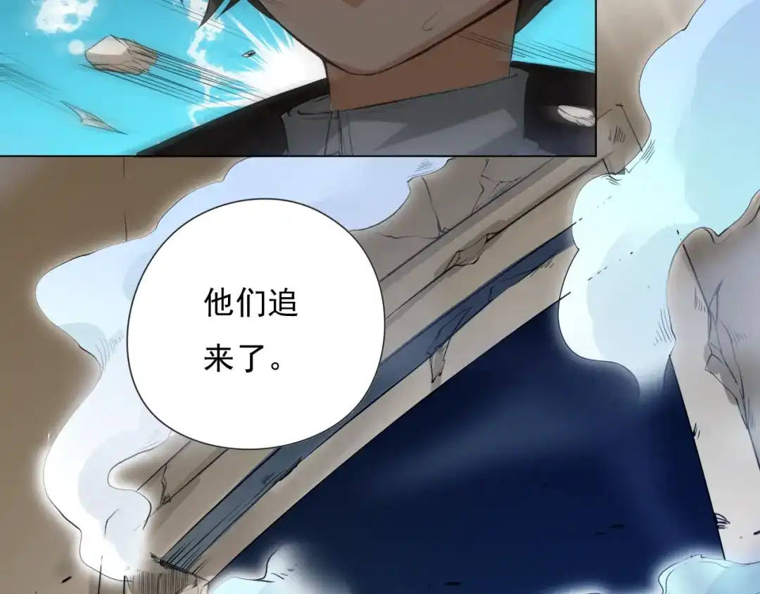 《最终魂意》第14话 火花四溅的宿舍生活 第123页