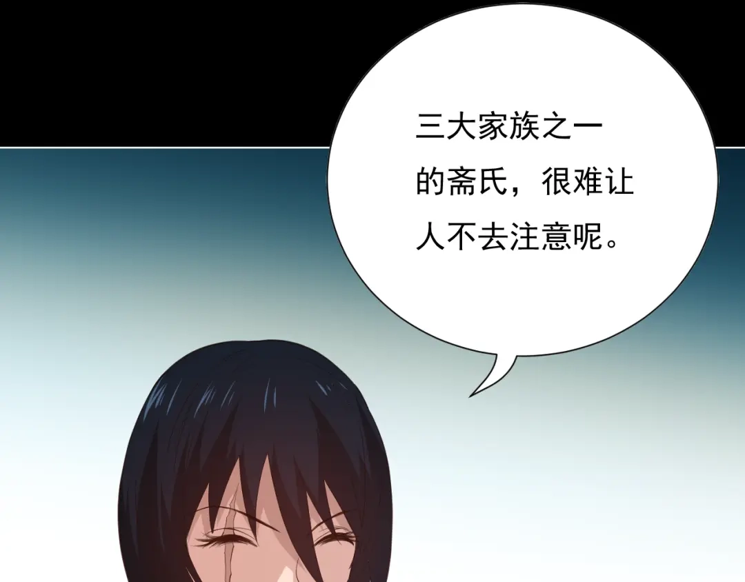 《最终魂意》第14话 火花四溅的宿舍生活 第13页