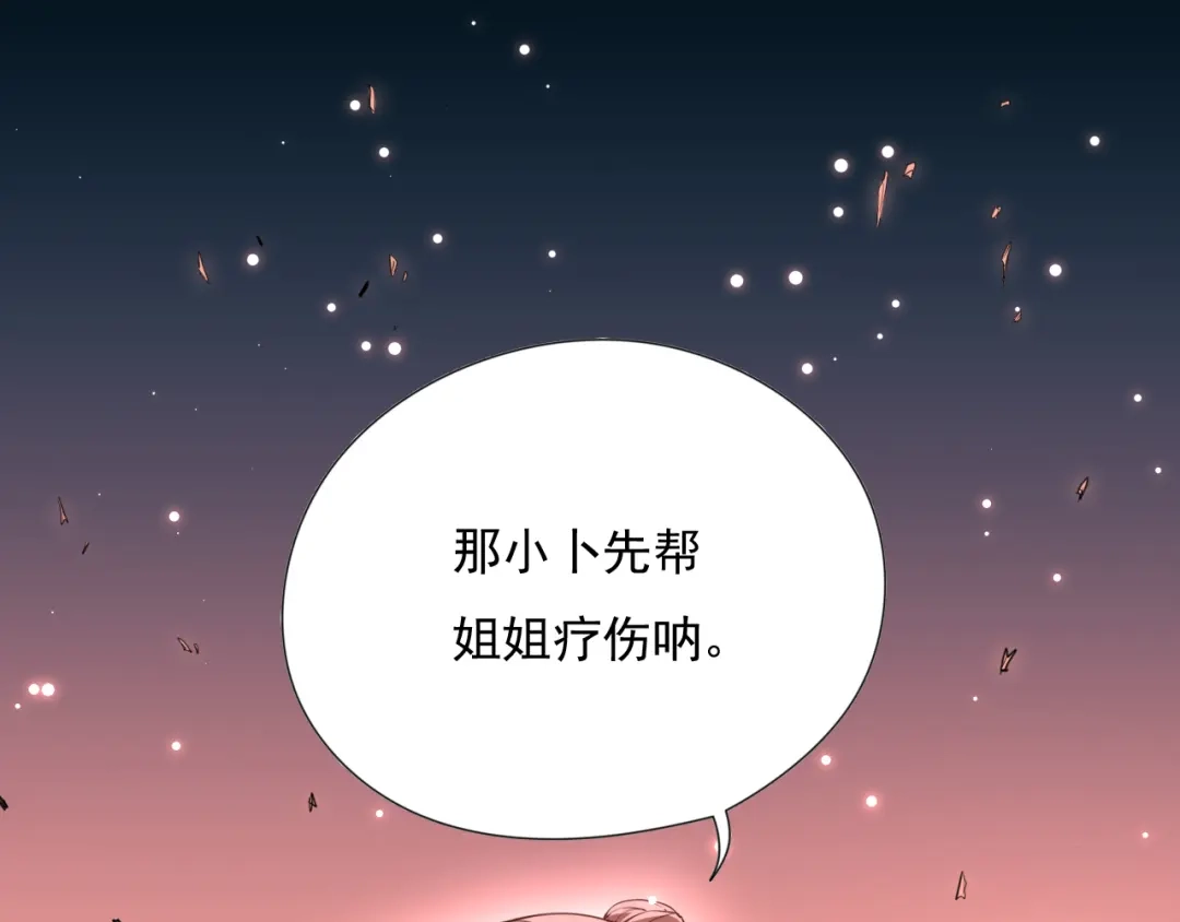 《最终魂意》第14话 火花四溅的宿舍生活 第72页