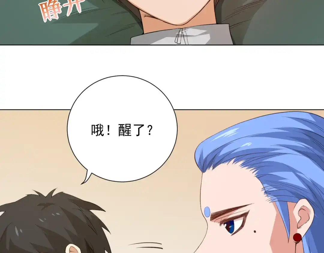 《最终魂意》第14话 火花四溅的宿舍生活 第91页