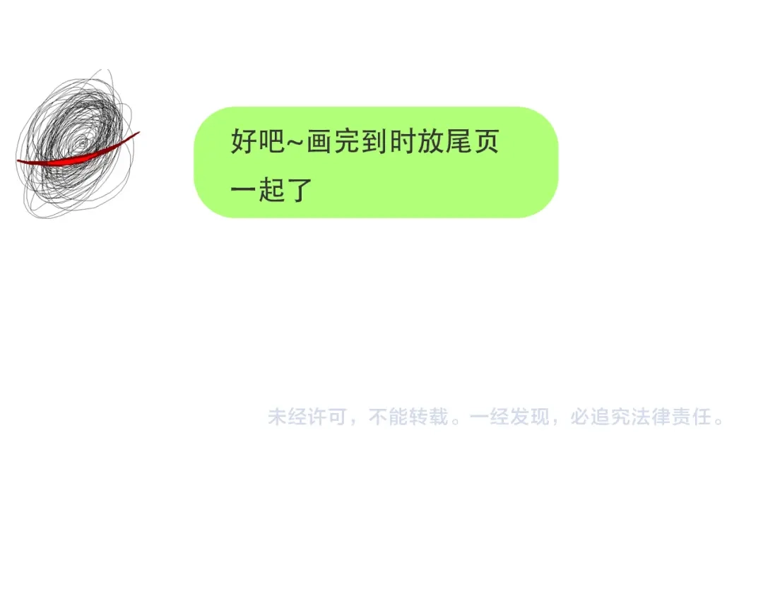 《最终魂意》第15话 斋王出手 第110页