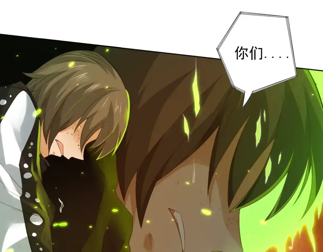 《最终魂意》第15话 斋王出手 第40页