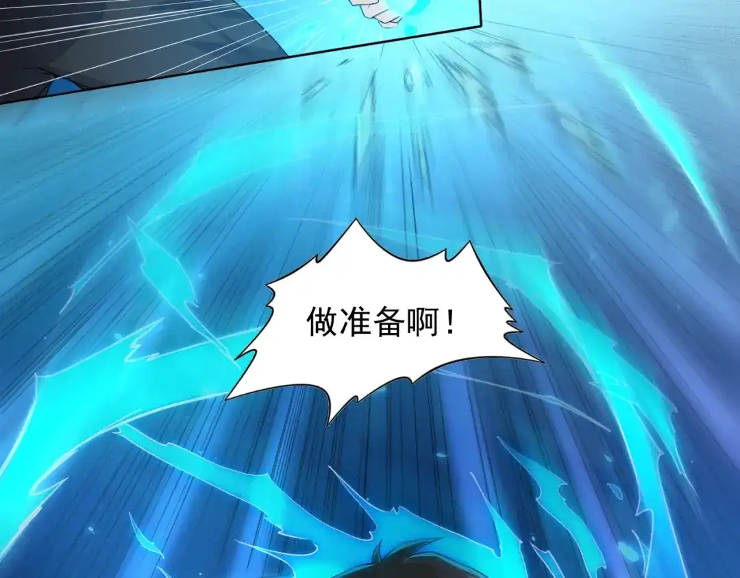 《最终魂意》第15话 斋王出手 第83页