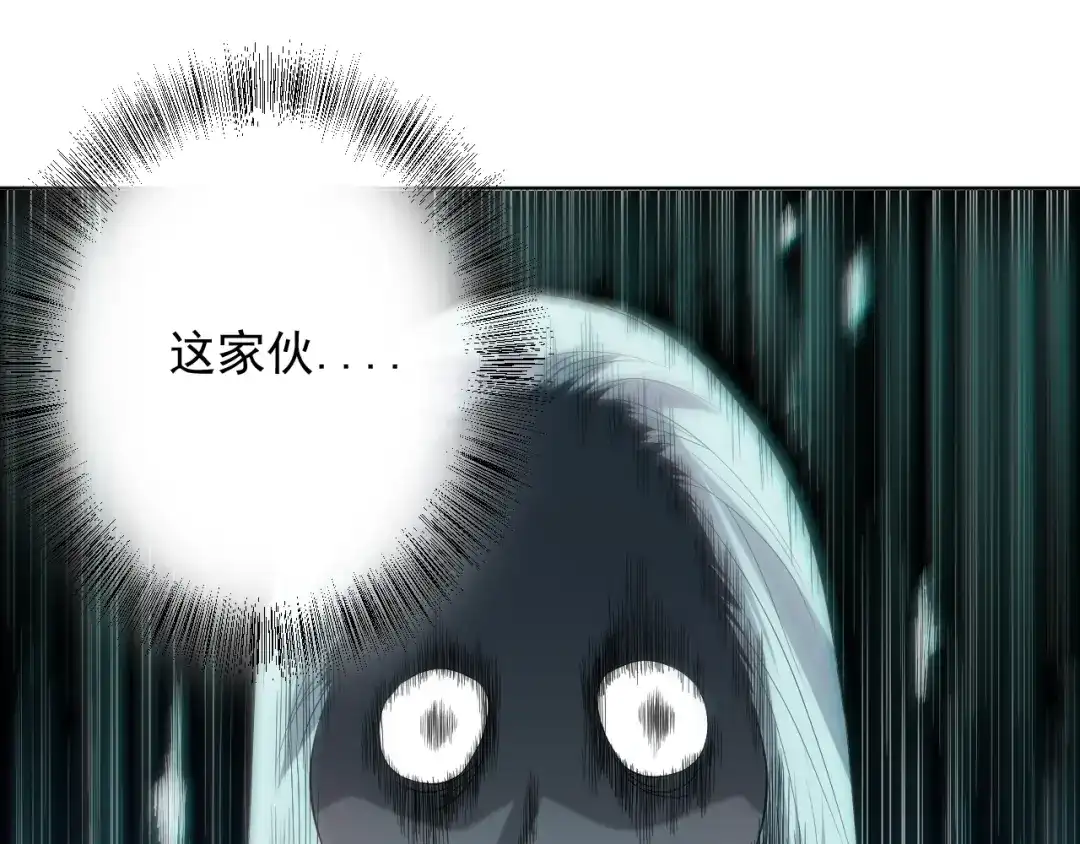 《最终魂意》第15话 斋王出手 第73页
