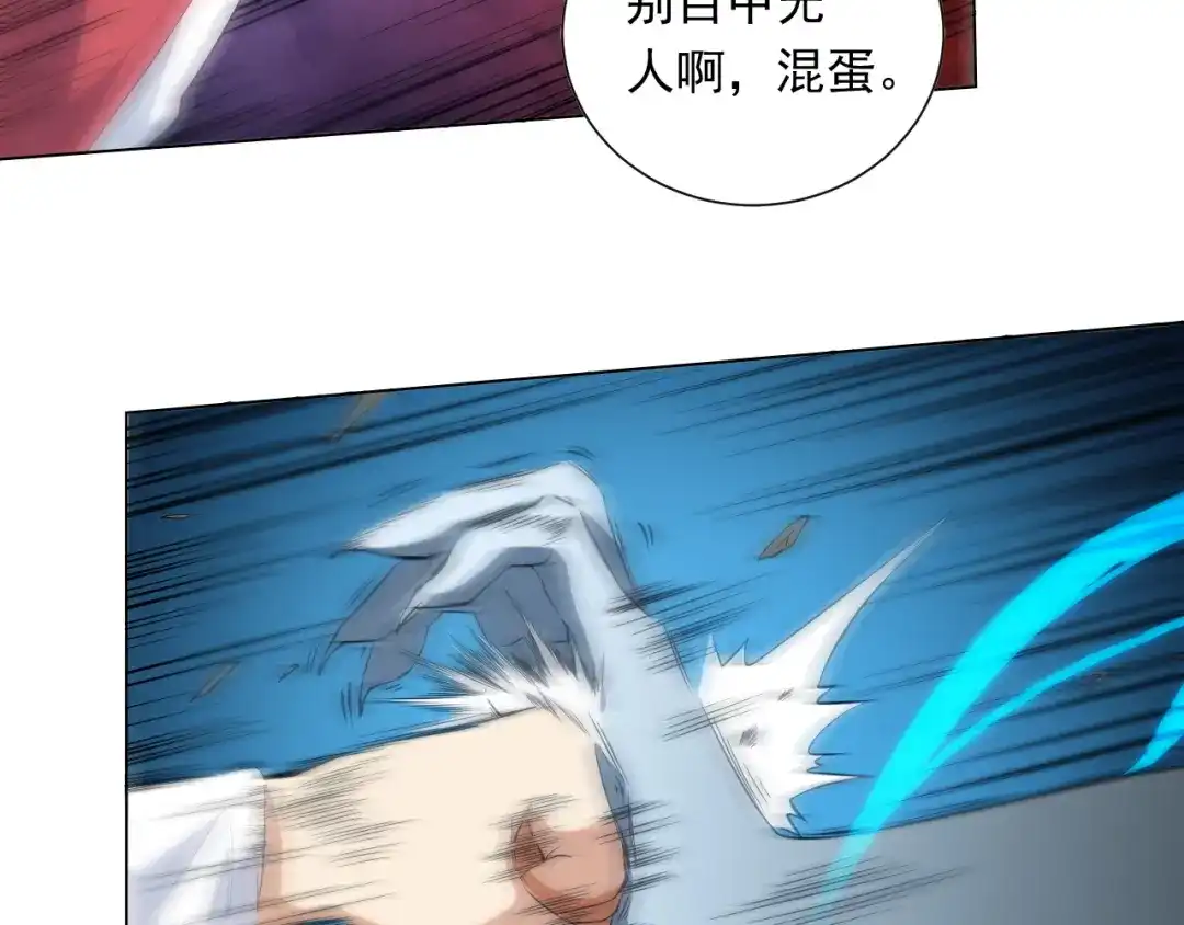 《最终魂意》第15话 斋王出手 第65页