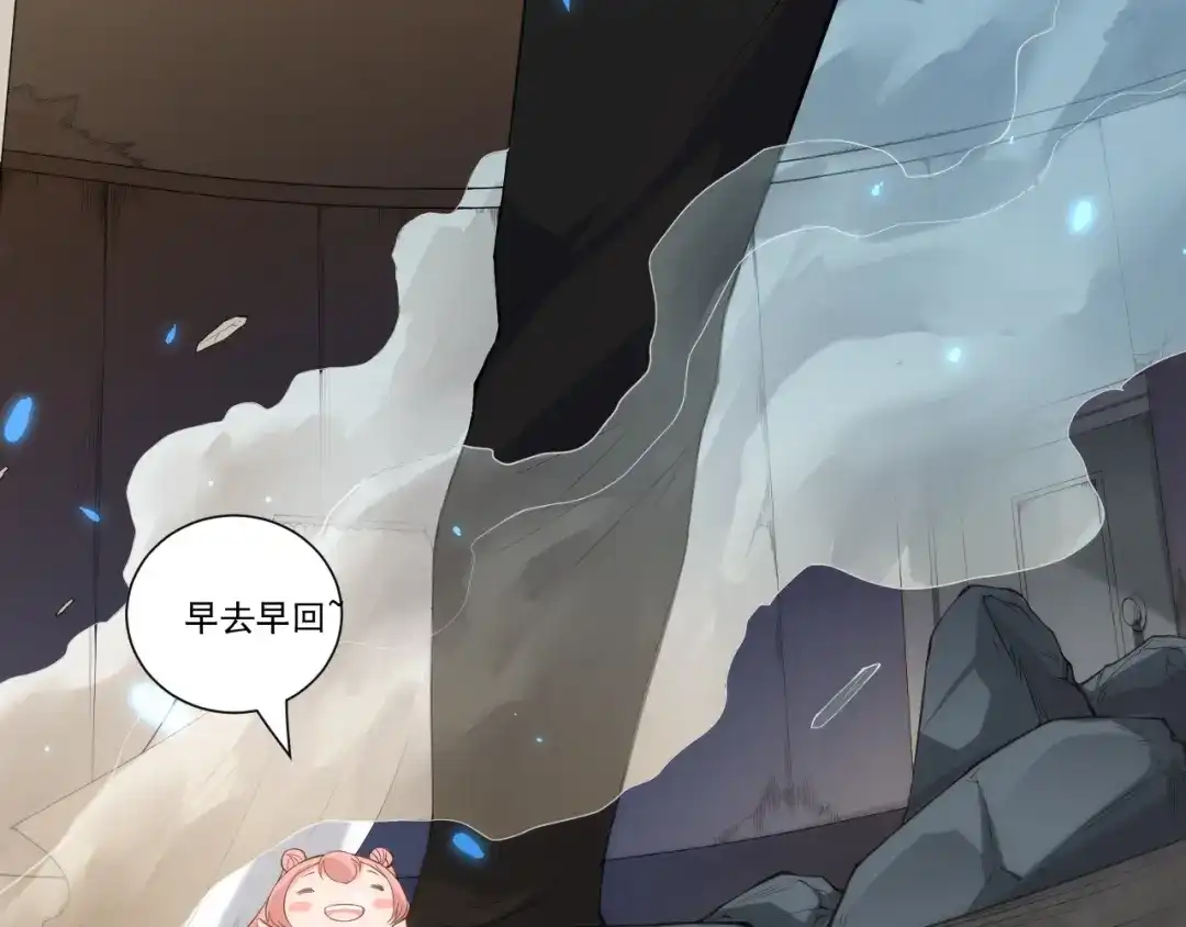 《最终魂意》第15话 斋王出手 第102页