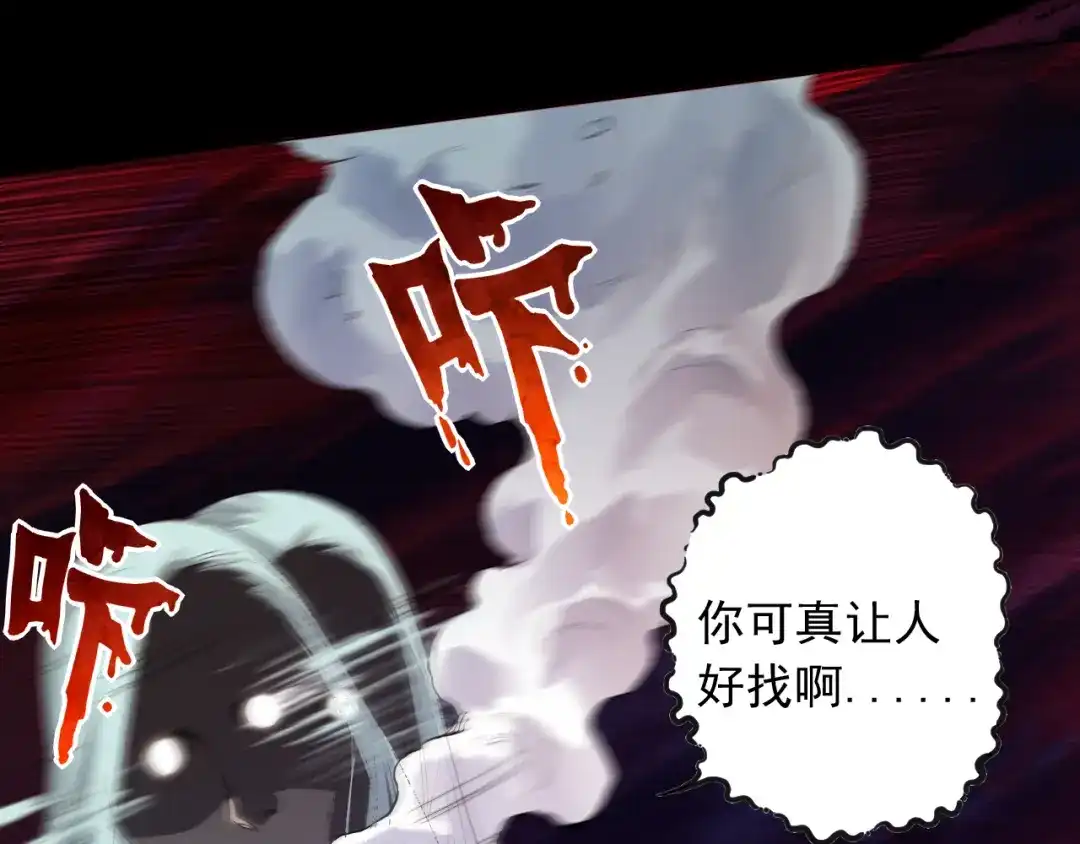 《最终魂意》第15话 斋王出手 第15页