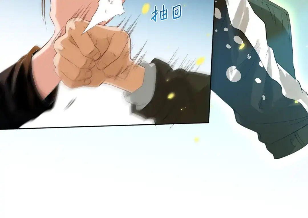 《最终魂意》第15话 斋王出手 第30页