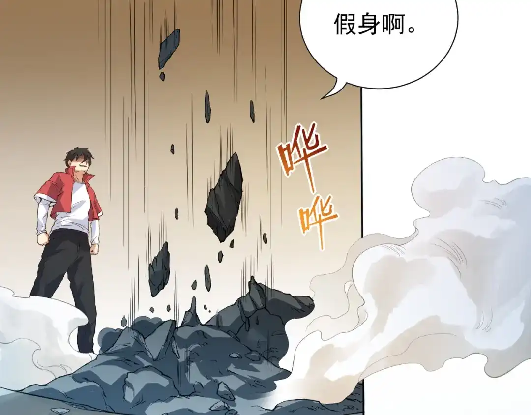 《最终魂意》第15话 斋王出手 第95页