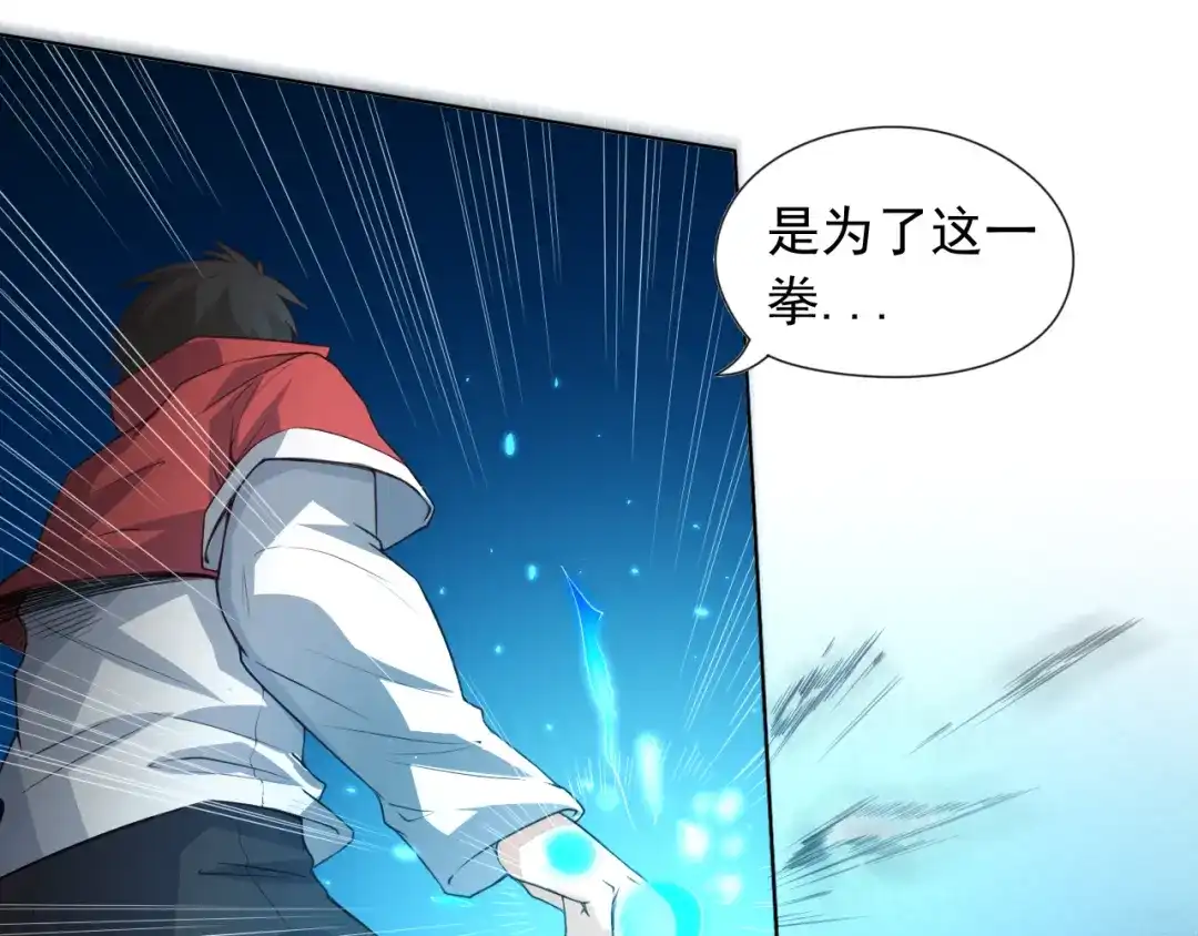 《最终魂意》第15话 斋王出手 第82页