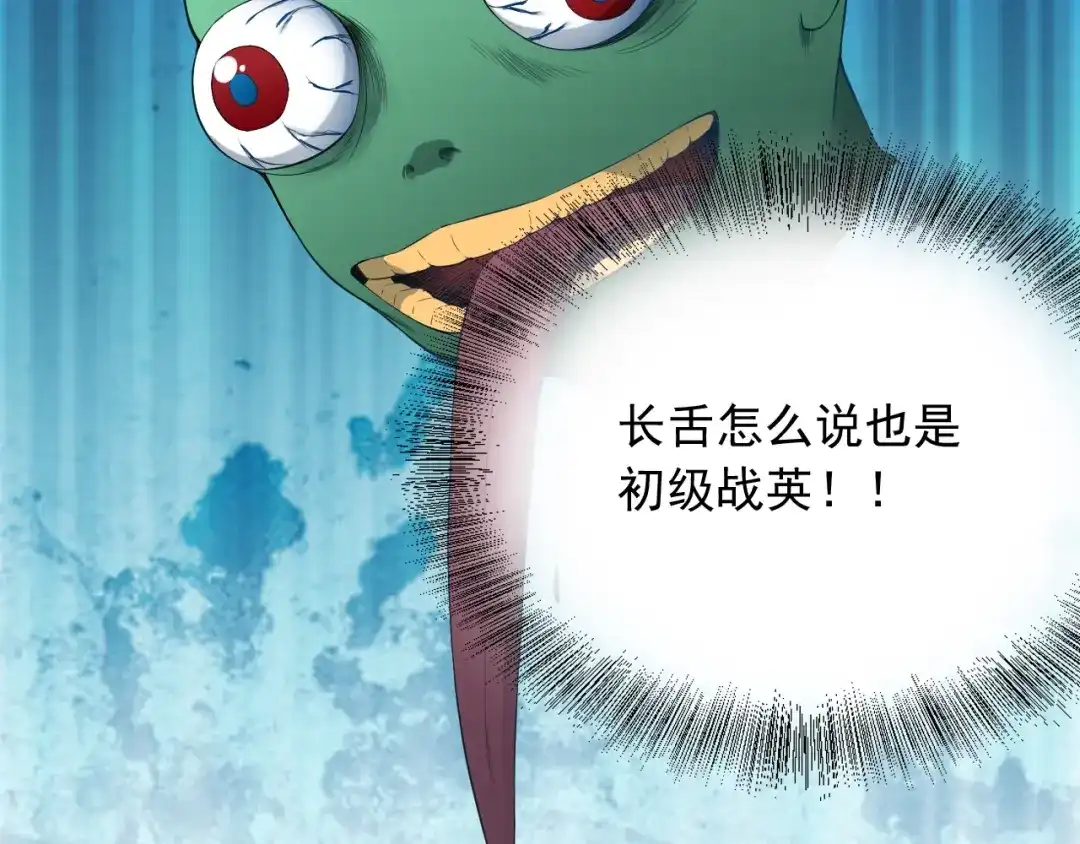 《最终魂意》第15话 斋王出手 第76页