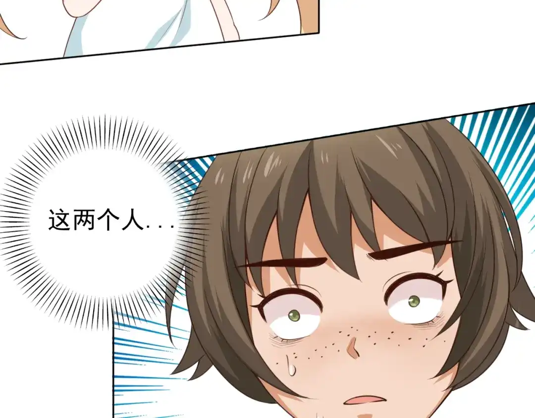 《最终魂意》第15话 斋王出手 第88页