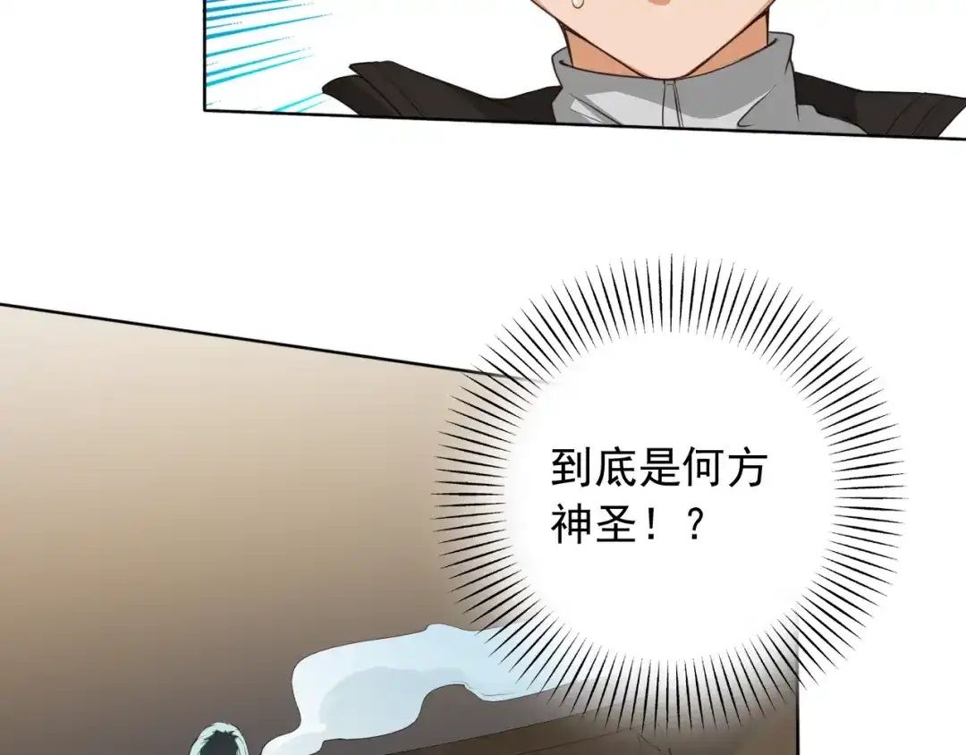 《最终魂意》第15话 斋王出手 第89页