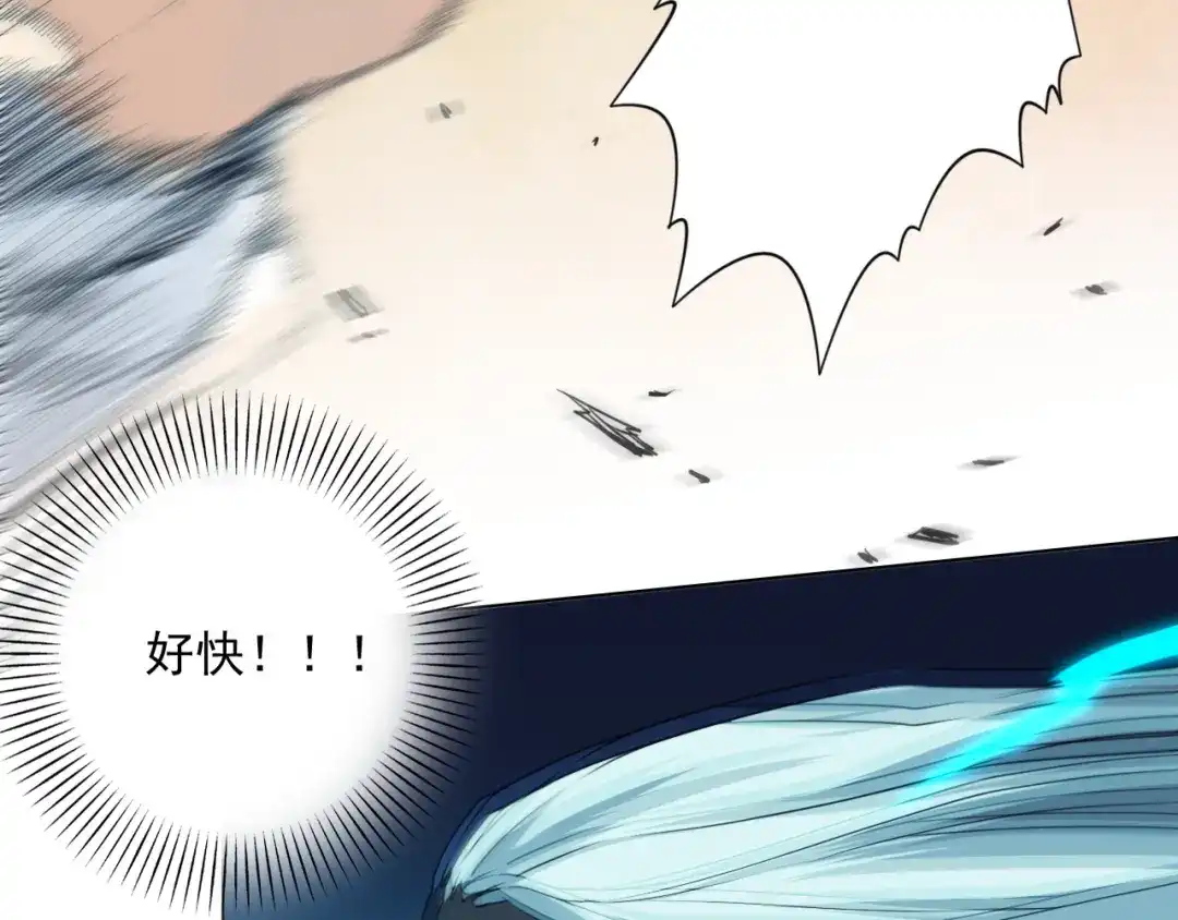 《最终魂意》第15话 斋王出手 第62页