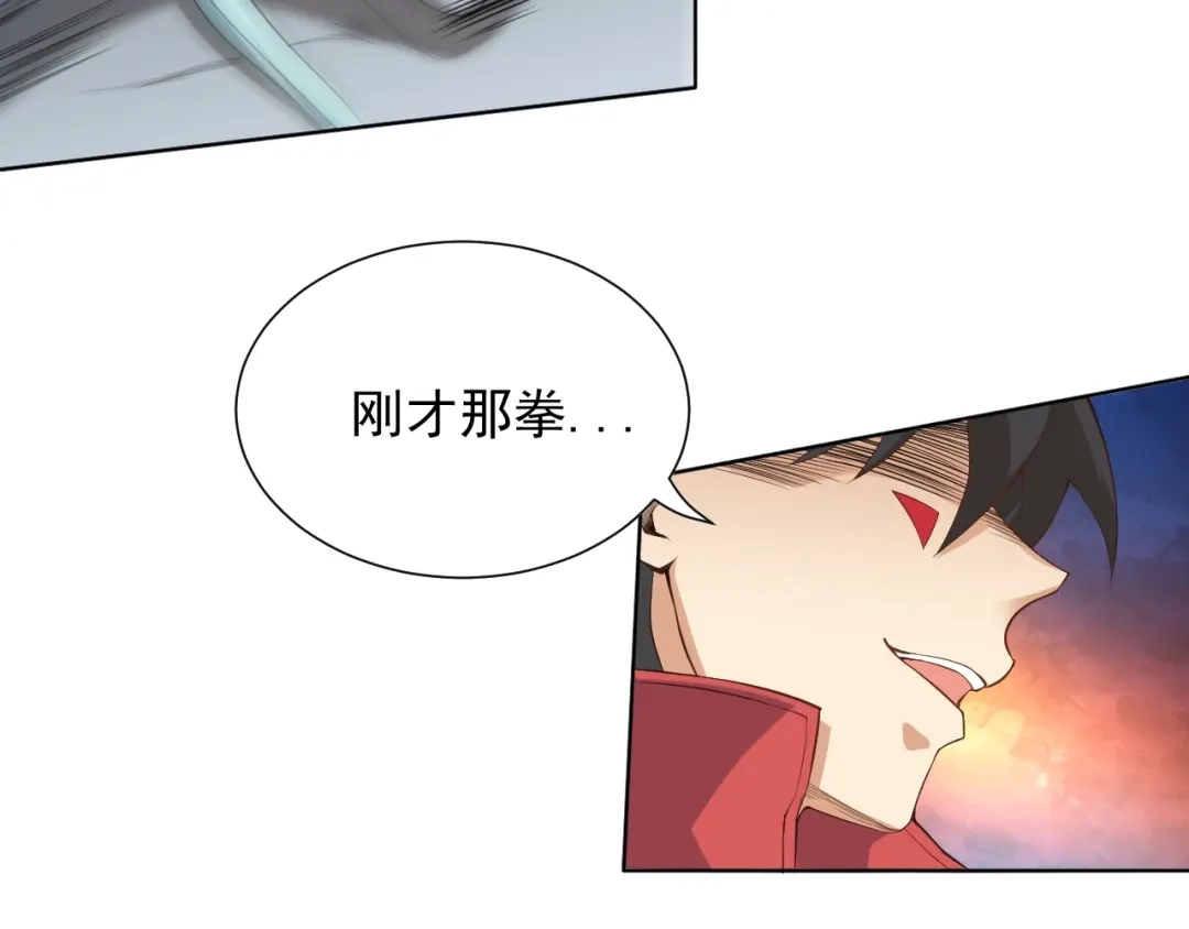 《最终魂意》第15话 斋王出手 第79页