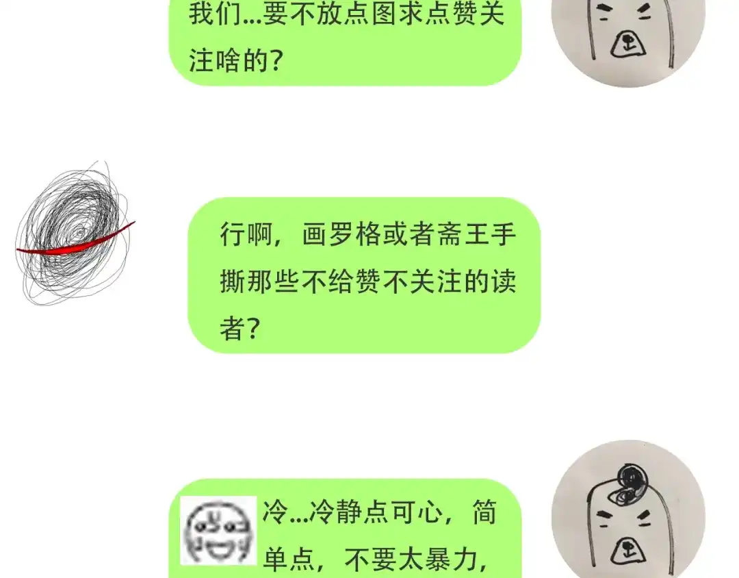 《最终魂意》第15话 斋王出手 第108页