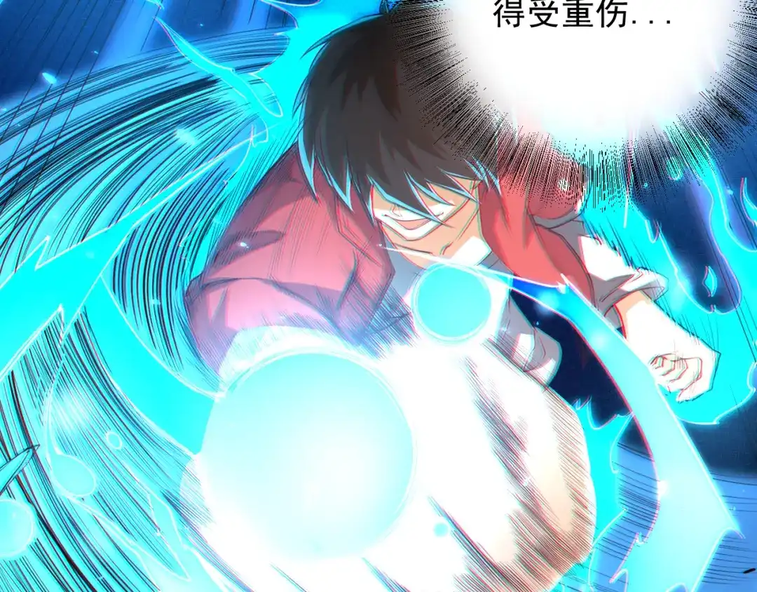 《最终魂意》第16话 斋王PK罗格（1） 第20页