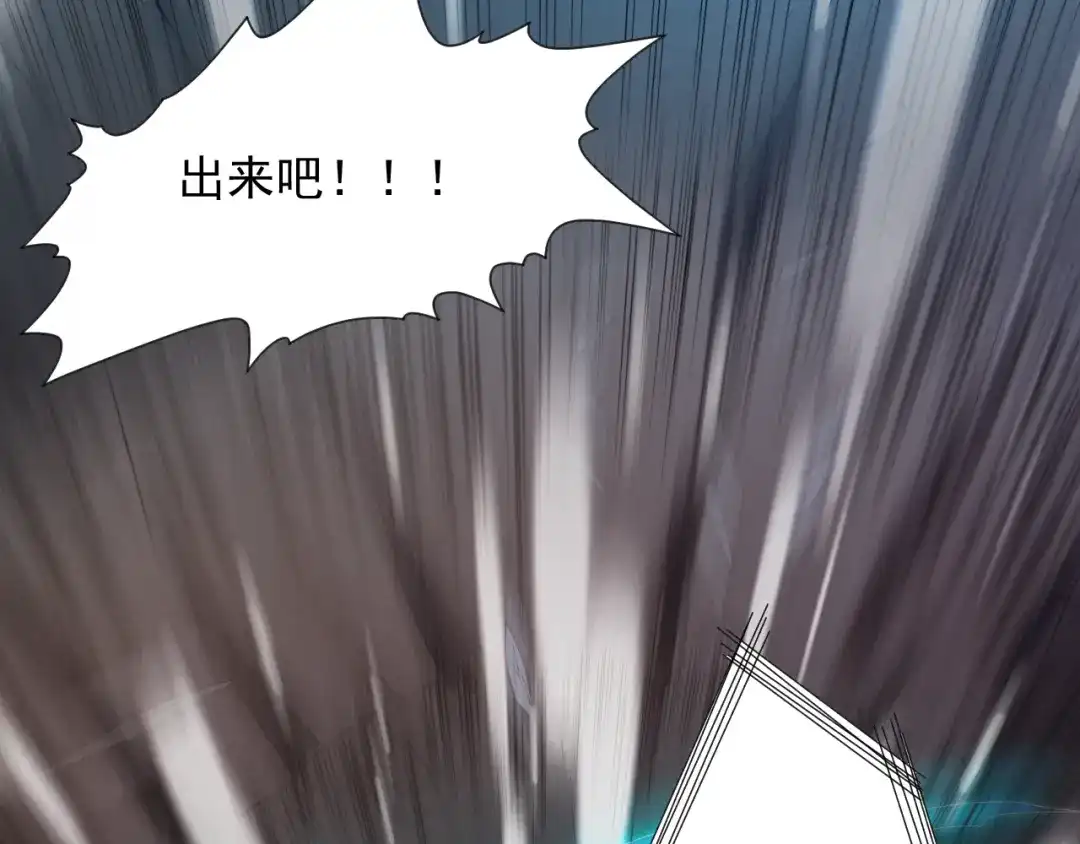 《最终魂意》第16话 斋王PK罗格（1） 第51页