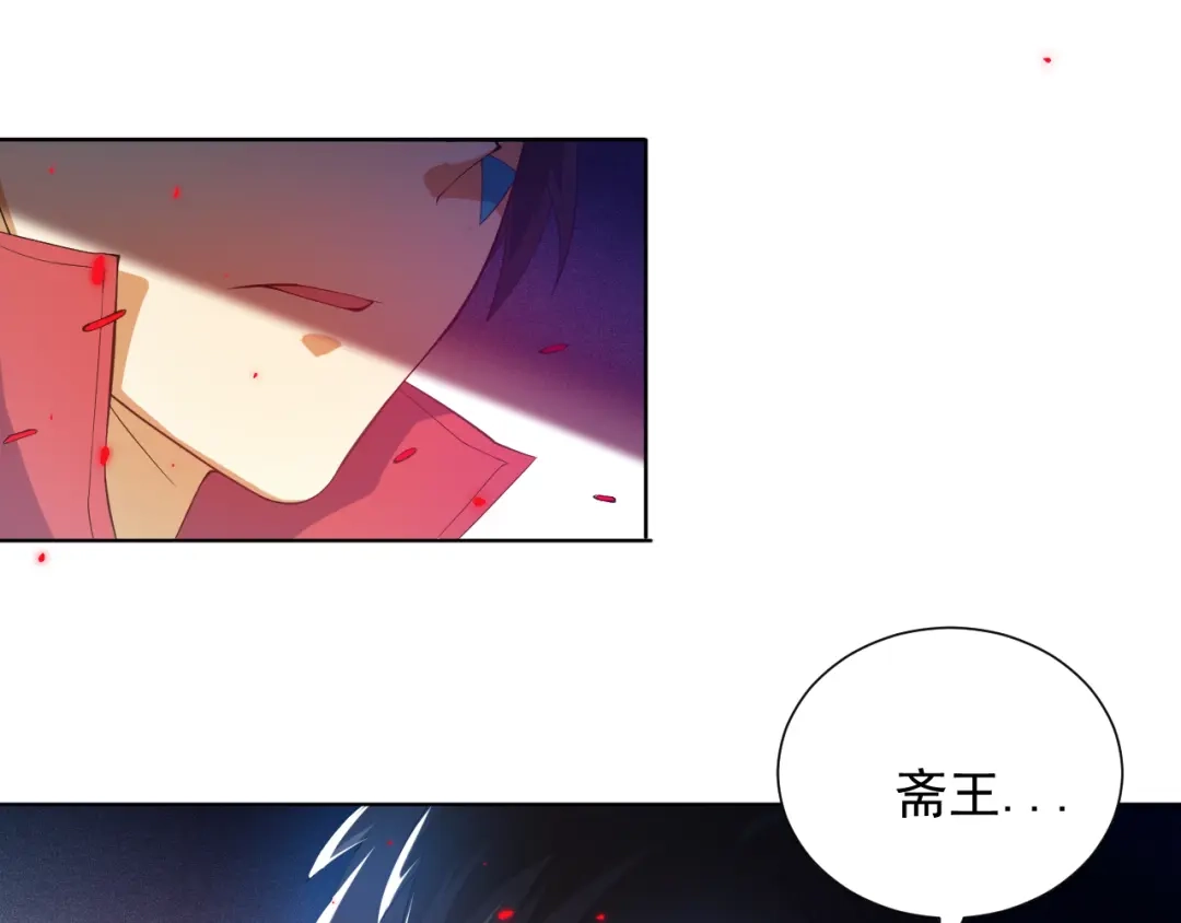 《最终魂意》第16话 斋王PK罗格（1） 第82页