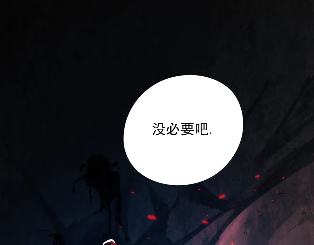 《最终魂意》第16话 斋王PK罗格（1） 第84页