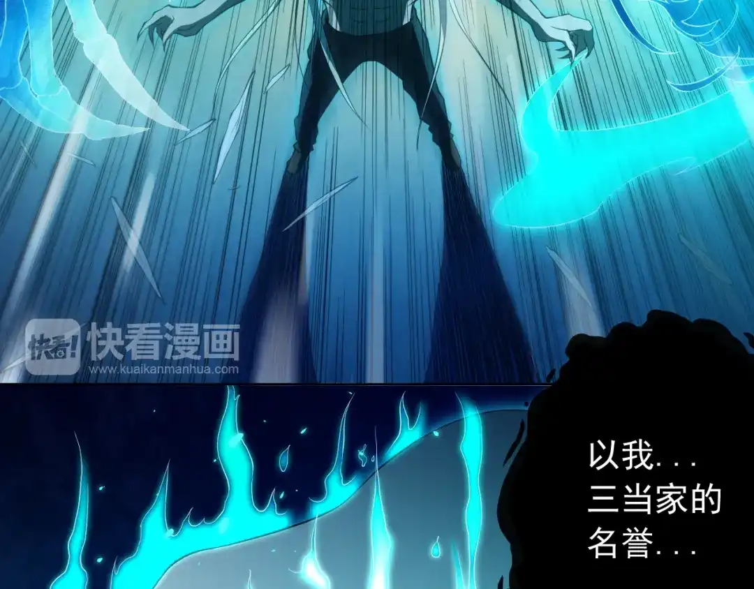 《最终魂意》第16话 斋王PK罗格（1） 第54页