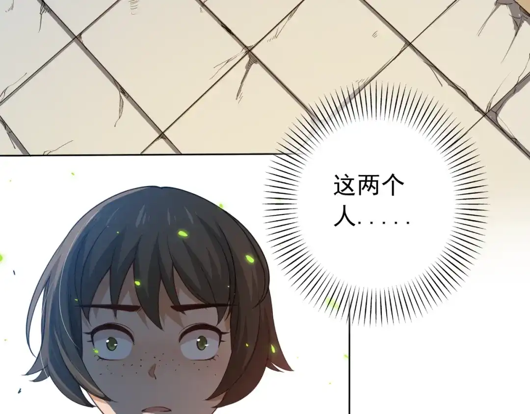 《最终魂意》第16话 斋王PK罗格（1） 第8页