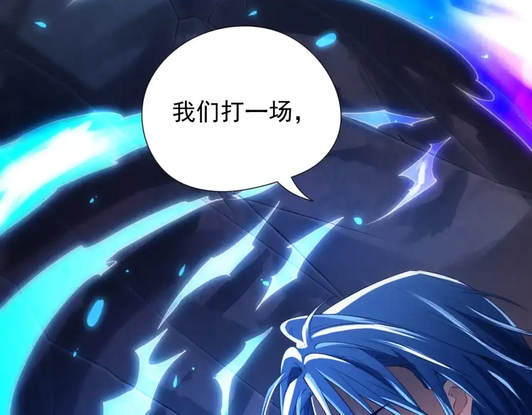 《最终魂意》第16话 斋王PK罗格（1） 第89页