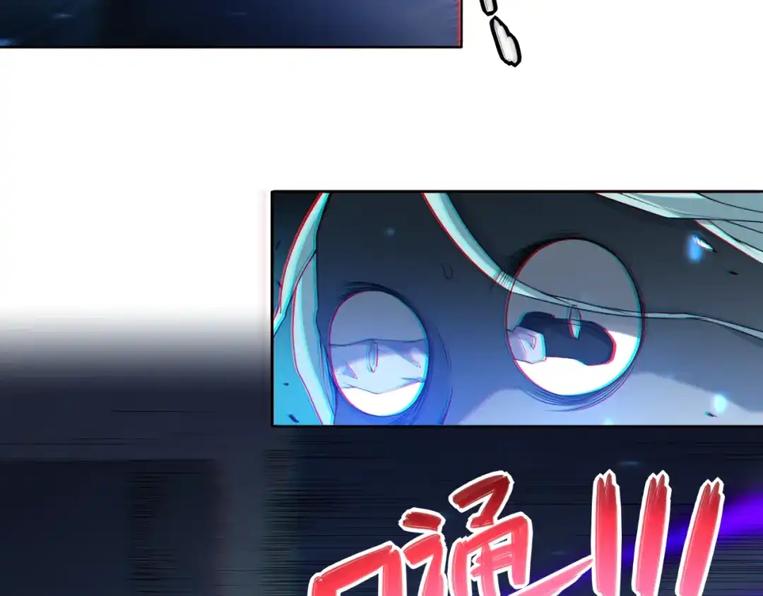《最终魂意》第16话 斋王PK罗格（1） 第30页